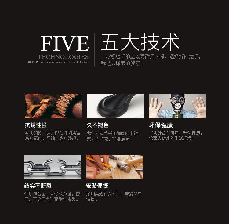 黑色拉手系列
