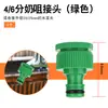 Adaptador de junta de pezón de manguera de tubería de agua de 6 minutos 4 minutos adaptador de dos vías de tubo de cuero colección de accesorios de junta giratoria reductor