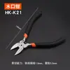 Pinzas para Boquilla de Agua Pinzas de Corte de Acero de Tungsteno Modelo de Grado Industrial Pinzas Diagonales Gundam Punta Angulada Electrónicas Ultra-Duras Pinzas de Corte Ultra-Delgadas Hk