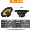 Altavoz de Rango Completo de Alta Potencia de 5/6/8/10 pulgadas, Altavoz Super Subwoofer, Altavoz de Audio Modificado, Altavoz
