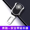 Extensor de cinturón de seguridad para automóvil, cabezal de selección para automóvil, tarjeta conectora de extensión de cinturón de seguridad, suministros para pernos de bayoneta para cinturón de seguridad