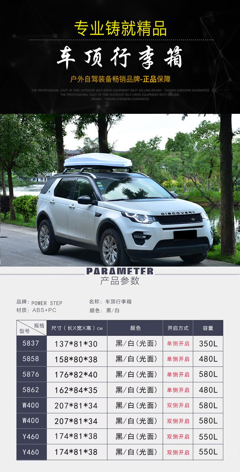 车顶行李箱详情页新_04.jpg