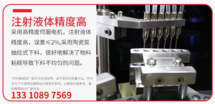 自动液体胶囊充填机