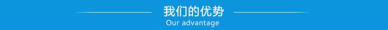 我们的优势