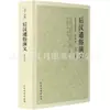 (Opcional) Clásicos de la Literatura China Clásica Colección de Clásicos de la Literatura Tradicional