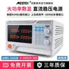 Fonte de Alimentação CC Regulada de Alta Potência, Ajustável, Programável, Comutável Experimental, Corrente Constante e Tensão Constante, 30V20A, Programável
