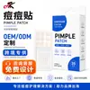 36 Adesivos Hidrocoloides Transparentes Personalizáveis para Acne para Absorver Pus, Esconder Imperfeições e Isolamento Invisível para Maquiagem