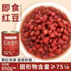 Jia Hongqili Frijoles Rojos Enlatados Tienda de Té con Leche Ingredientes Listos para Comer Frijol de Miel Azúcar Natto Azúcar Cocido Natto Frijol Rojo 950g