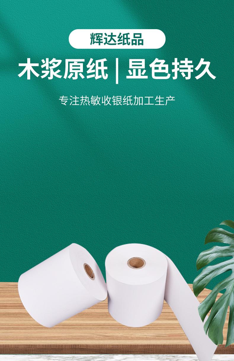 110100热敏纸（98）_01(1)