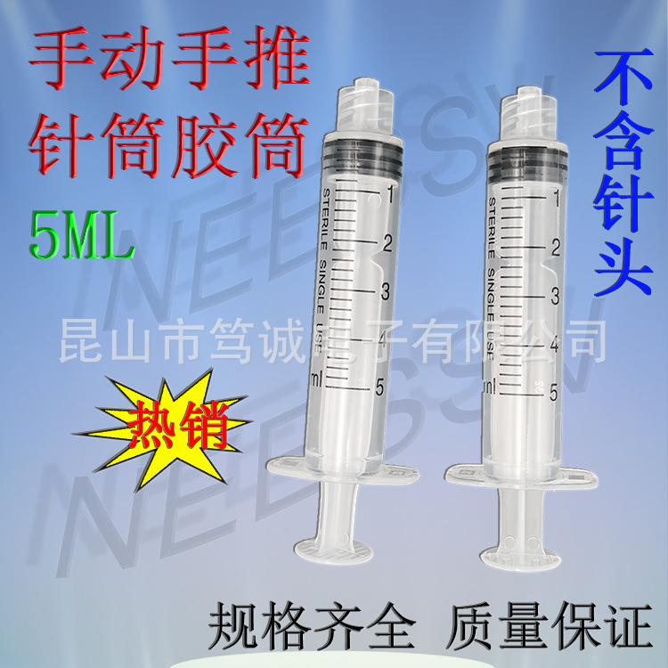 螺口5ML针筒.jpg
