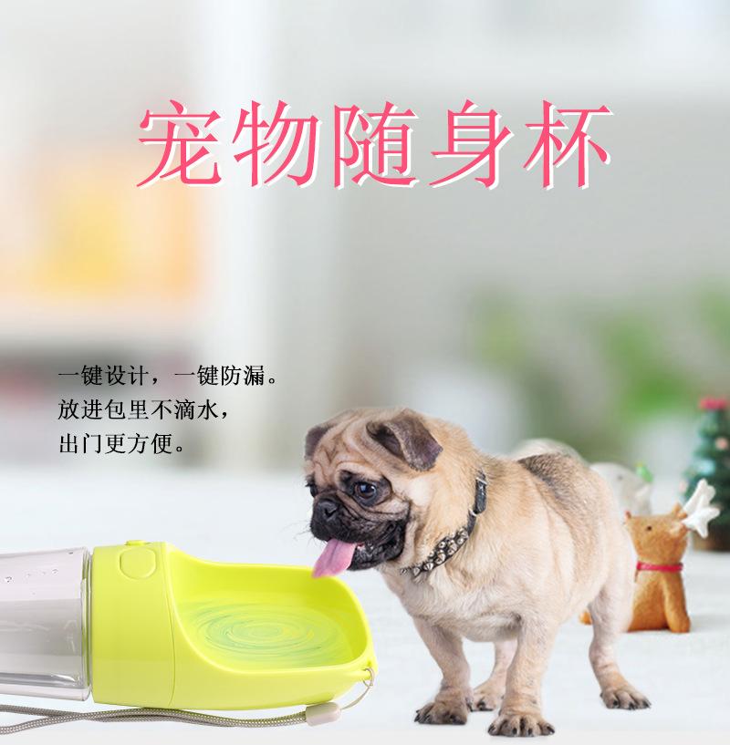 PFS106宠物随行杯详情_01.jpg