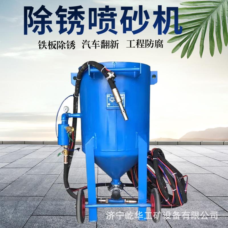 除锈喷砂机R1.jpg