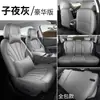 Fundas de asiento específicas para el Arcfox Beta S3, modelo nuevo 2026, cojines para asiento de coche Arcfox S3, fundas de asiento de cuero de cobertura total, cojines para todas las estaciones