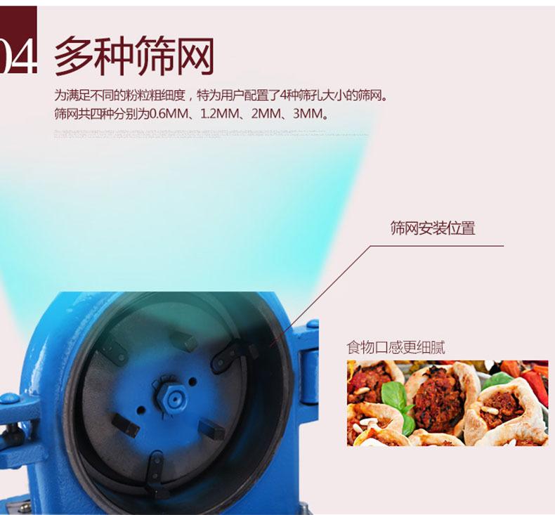 通康实用万能粉碎机