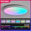 Luz de Techo LED Transfronteriza Luz de Atmósfera Fantasía RGB Control Remoto Inteligente Luz de Dormitorio