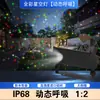 Luzes de Vagalume Dinâmicas à Prova d'Água, Luzes de Projeção Laser Céu Estrelado, Luzes Estreladas para Gramado de Parque, Luzes de Atmosfera para Exterior, Pontos Cênicos