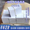Etiquetas de Tecido em Branco Espessas Resistentes a Rasgos para Vergalhões, Cortinas, Etiquetas Laváveis, Etiquetas Laváveis Cortadas e Perfuradas