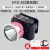Linterna frontal de luz fuerte recargable ultra brillante para trabajo montada en la cabeza para trabajos en el mar vida útil de la batería ultra larga batería de litio especial para exteriores lámpara de minero