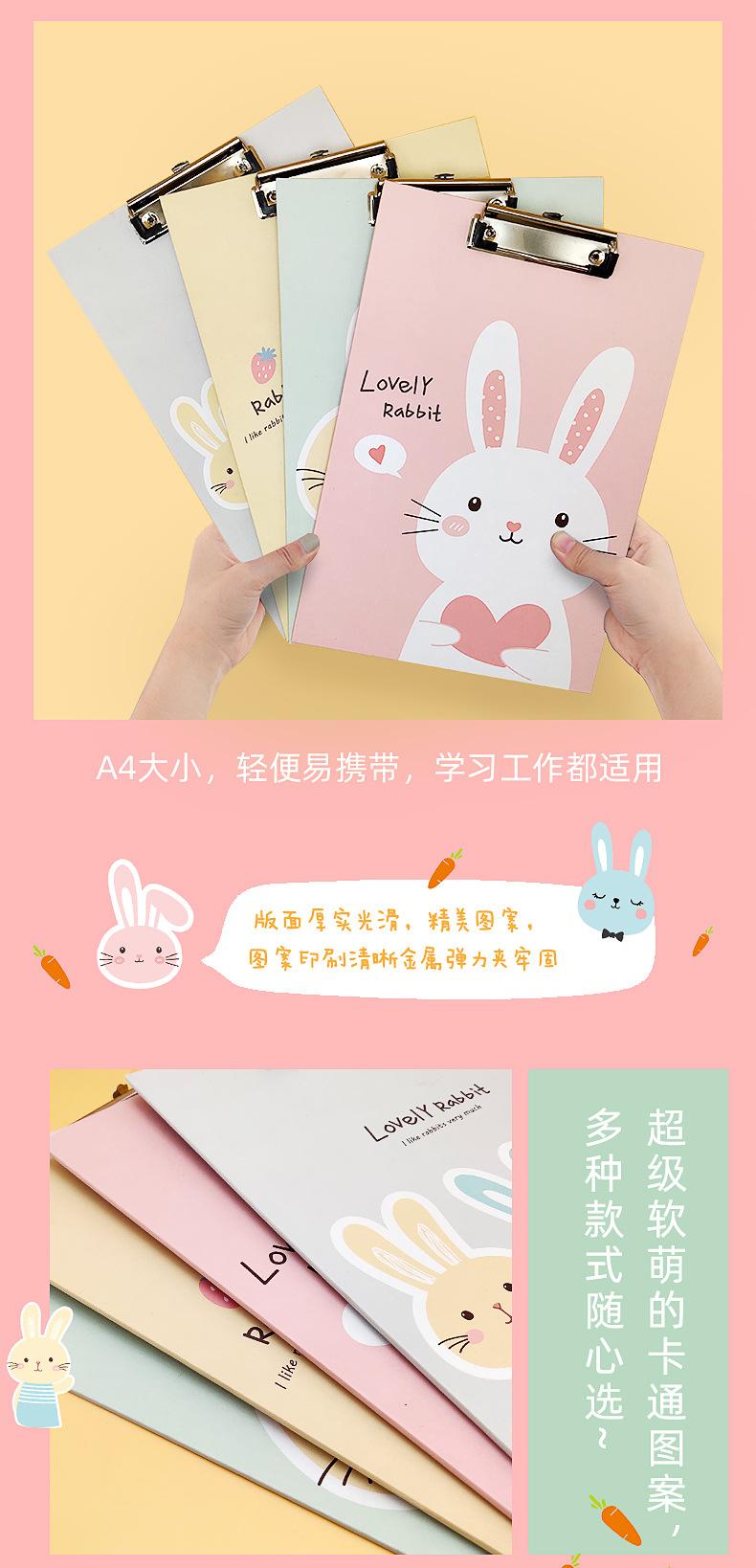 可爱的兔子板夹_06.jpg