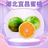 Mandarinas de Miel Hubei Yichang, disponible para dropshipping, 3/5 libras, 70-75 mm, caja completa, productos agrícolas comestibles, fruta fresca