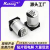 Condensador Electrolítico de Aluminio de Enchufe Directo 100Uf/220Uf 35V 10*10.5 Condensador Electrolítico de Chip Smd Serie Vt