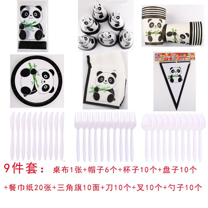 9件套模板