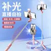 Palo selfie, trípode portátil de viaje, todo en uno de pie en el suelo de escritorio para transmisión en vivo, soporte universal multifuncional para teléfono móvil