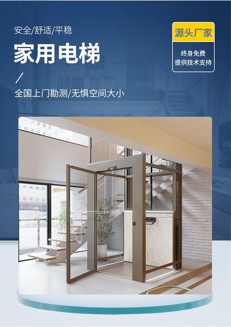 家用电梯_02