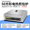 Sartén Eléctrica Comercial para Freír Bollos en Comedores, Máquina Eléctrica Totalmente Automática para Freír Empanadillas, Freidora Eléctrica para Tortitas para Bollos