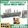 Linha de produção comercial para fritura de carne crocante pequena, máquina de fritar chips de batata doce, equipamento semi-automático para fritar batatas fritas frescas cortadas