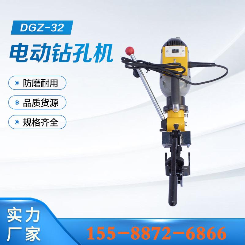 DGZ-32电动钻孔机 (12)