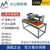 Máquina Pneumática de Transferência por Sublimação Dsmc/Dashanming Personalizada de Fábrica Máquina de Transferência de Estação Dupla