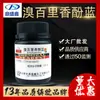 Dingsheng Xin Azul de Bromotimol Pureza Analítica Ar25g/Botella Cas:76-59-5 Azul de Bromotimol