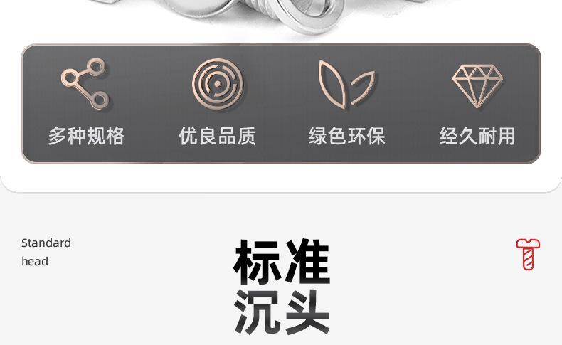 304不锈钢十字沉头平弹垫螺丝螺母套装_03_04.jpg