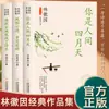 Conjunto Completo de 3 Volumes do Livro de Canções, 305 Poemas do Livro de Canções, Edição Original Autêntica Completa Sem Exclusões, Edição Ilustrada, Tradução Completa do Livro de Canções