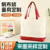 Bolsa tote de lona moderna com design personalizado, simples e de grande capacidade, adequada para o dia a dia, bolsa tote de ombro único