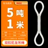 Eslinga de Elevación de Nylon Blanco Hebilla Flexible en Dos Extremos Correa de Elevación de Doble Hebilla Estándar Nacional Cuerda de Grúa Suave Redonda Doble 1 Tonelada