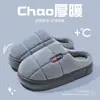 Pantuflas de algodón cómodas de talla grande para hombre, nuevo modelo otoño e invierno 2026, zapatos de algodón peludo de suela gruesa para casa en interiores para pareja de mujeres
