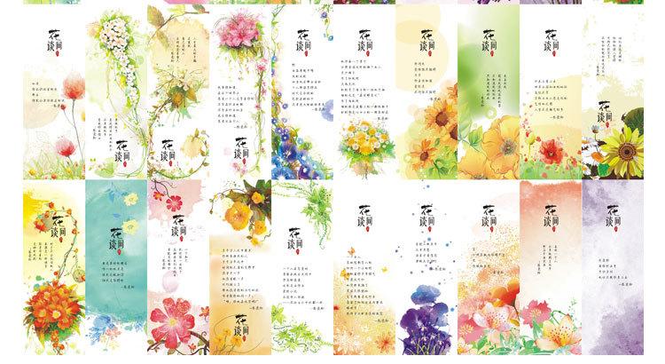 花间谈书签描述_09