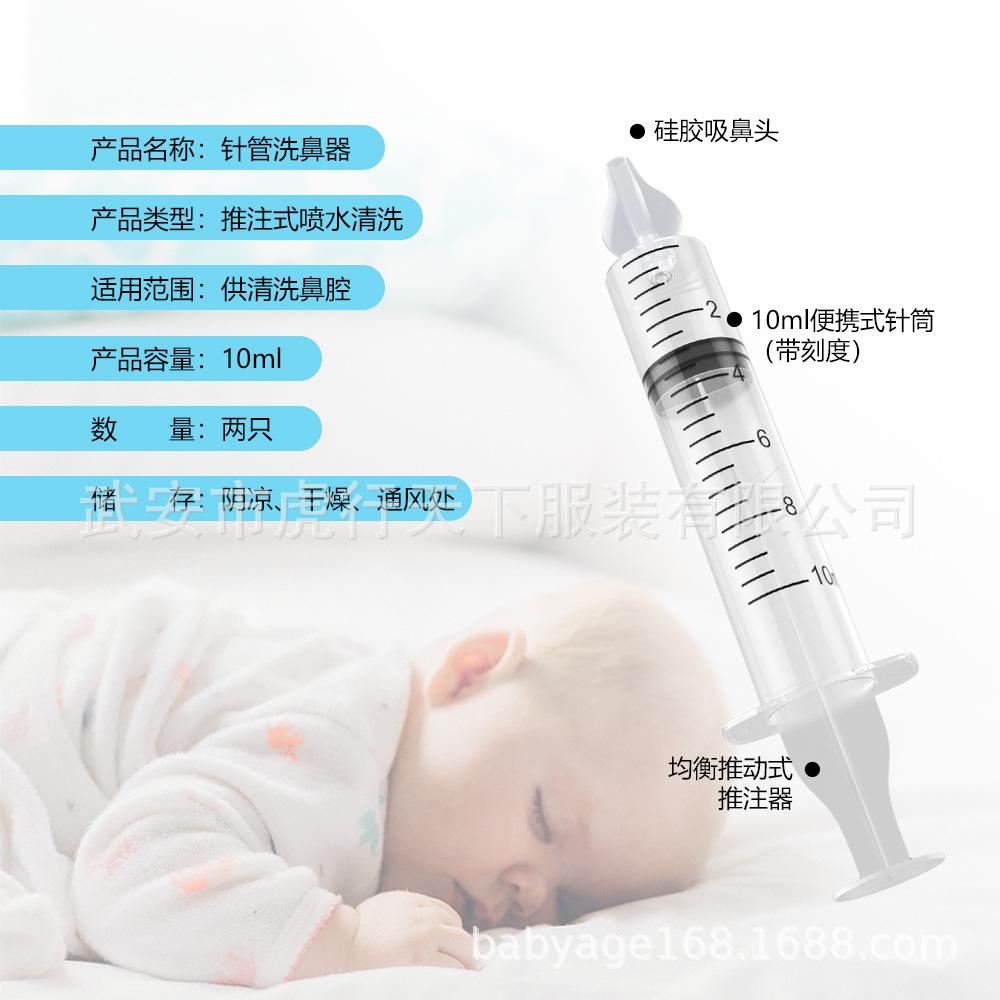 10ml针管洗鼻器-详情页02.jpg