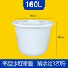 Tanque de Agua de Plástico Extra Grande Espesado Templado Cubo Redondo Kimchi Fermentado Grado Alimenticio Cubo para Lavar el Coche para Almacenamiento de Agua Cubo Blanco Grande