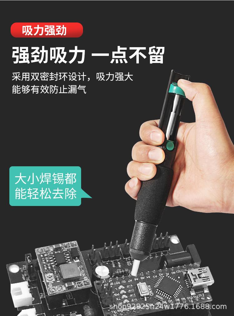 吸锡器详情01_05.jpg