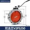 Válvula Borboleta Manual de Pó Dongqi Liga de Alumínio V2Fs Estação de Mistura de Cimento Descarga de Pó Válvula Borboleta com Alça de Flange Único e Duplo
