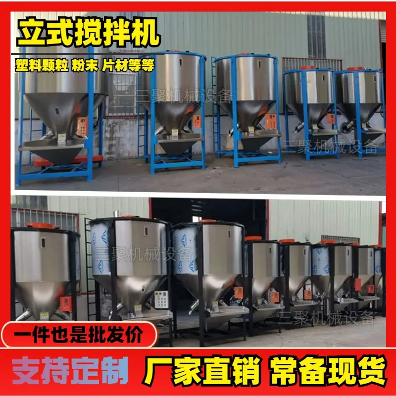 立式混料机 (39)_副本.jpg