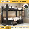 Litera Cama de Doble Capa Cama de Hierro Cama de Doble Capa de Hierro Forjado Dormitorio de Empleados Cama Alta y Baja Cama de Obra Cama de Boca Cerrada Perfil Engrosado