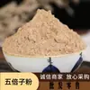 Matérias-Primas Atacado para Pó de Galha de Cinco Folhas, Pó de Galha de Cinco Folhas Moído na Hora, Atacado e Varejo de Pó de Baichongcang, Descontos para Grandes Quantidades, Compre com Confiança