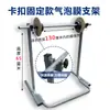 Soporte para Plástico de Burbujas, Estante para Plástico de Burbujas, Rollo de Espuma de Algodón Perlado, Acolchado de Burbujas, Estante para Empaque Express, Estante para Empaque de Comercio Electrónico