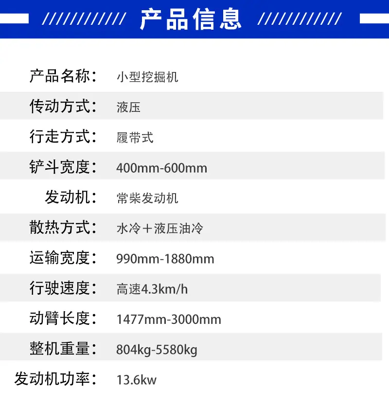 小型挖掘机详情-荣通_02
