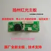 Placa base de nivel Serie de luz roja Colección de placas base 2 líneas 3 líneas 5 líneas Placa de circuito universal Placa de circuito Placa de control de circuito