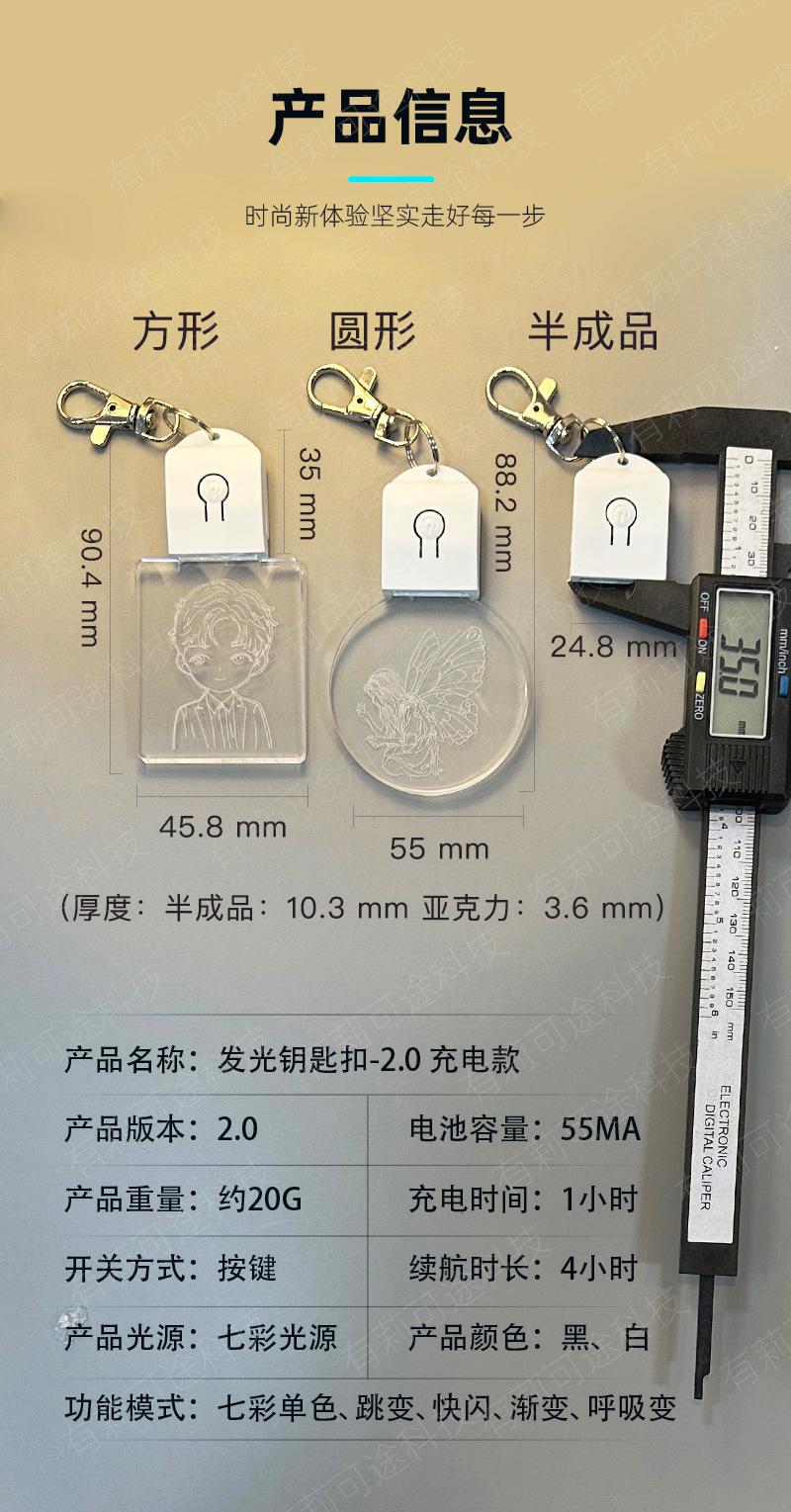 3.2.0充电款对比尺寸